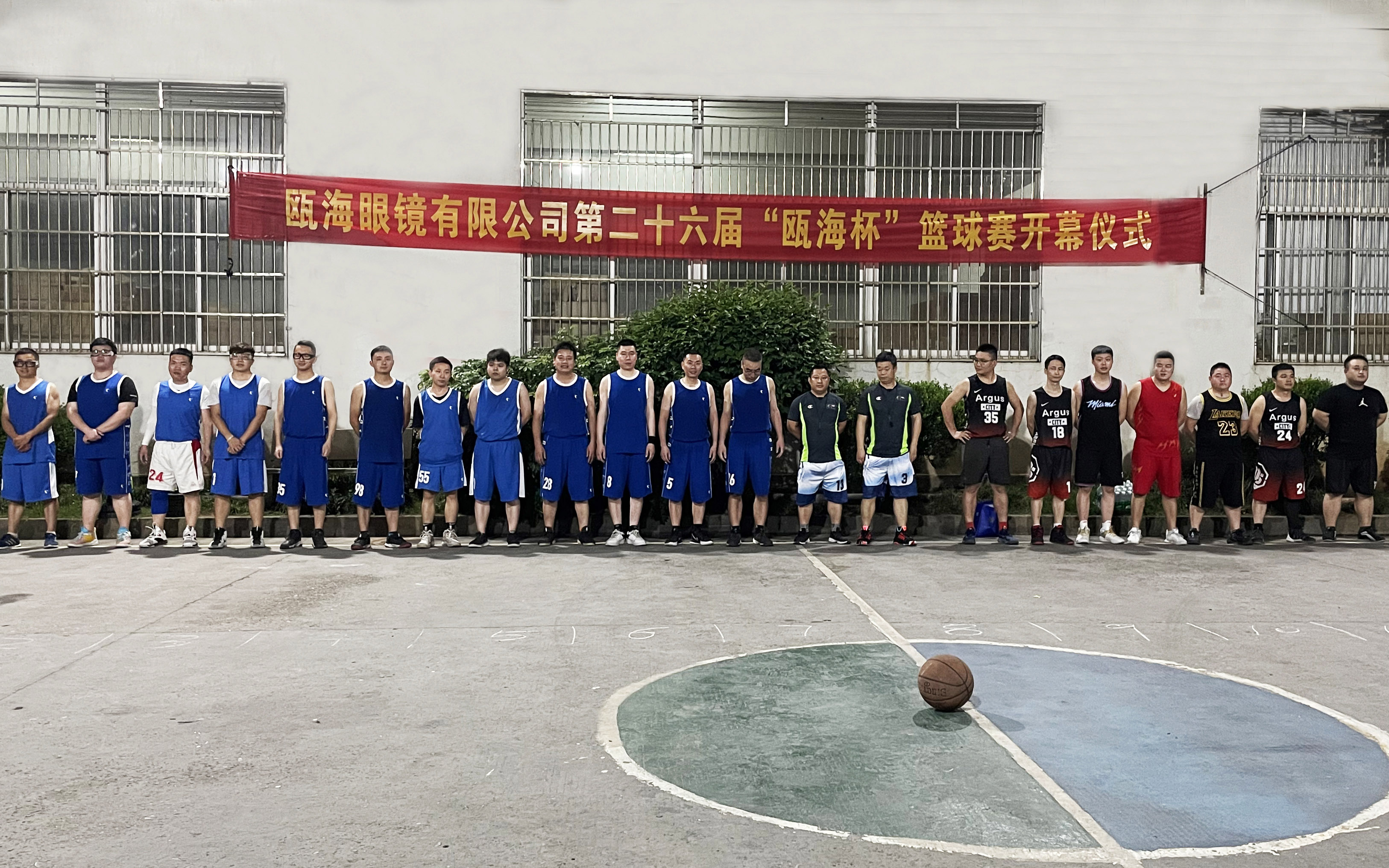 第二十六屆“甌海杯”籃球賽隆重開幕